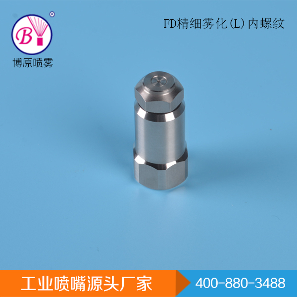 工業(yè)噴嘴